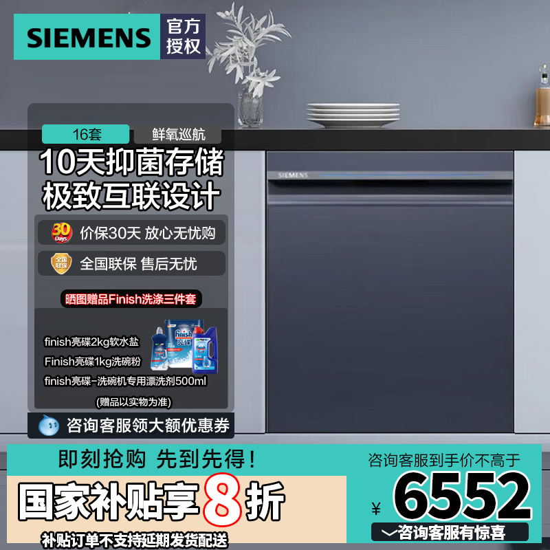 SJ43HL24MC16套抽湿烘干洗碗机