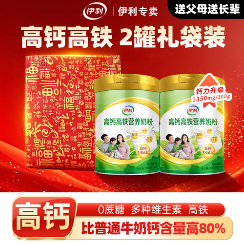 伊利金装高钙高铁800g克