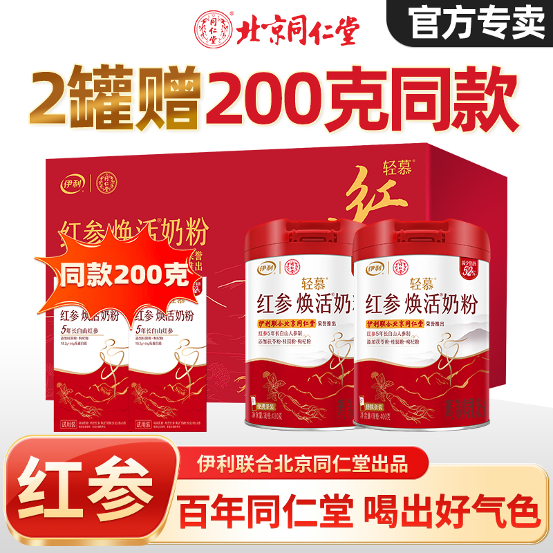 百年同仁堂，自然好气色