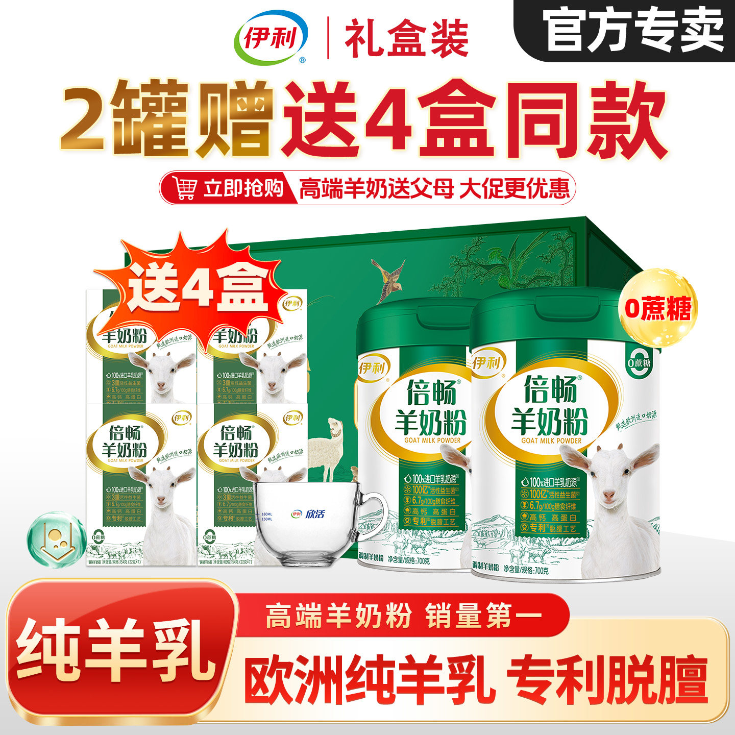 专利脱膻技术好喝不膻