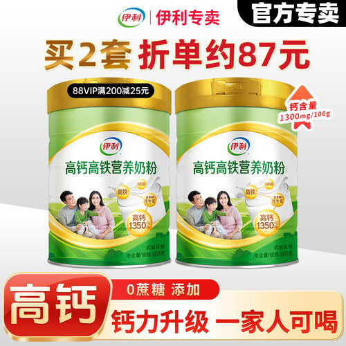 伊利金装高钙高铁800g克