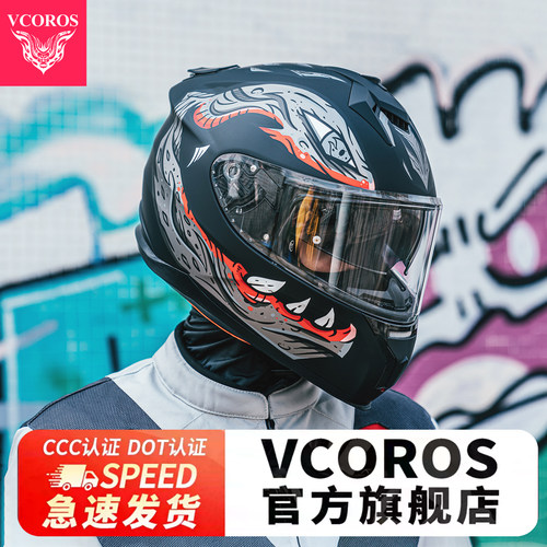 Vcoros摩托车全盔四季机车头盔