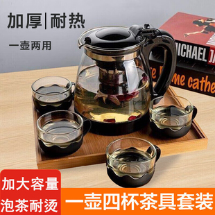 玻璃茶壶煮茶泡茶单壶大号加厚家用茶水分离滤网耐高温花茶具套装