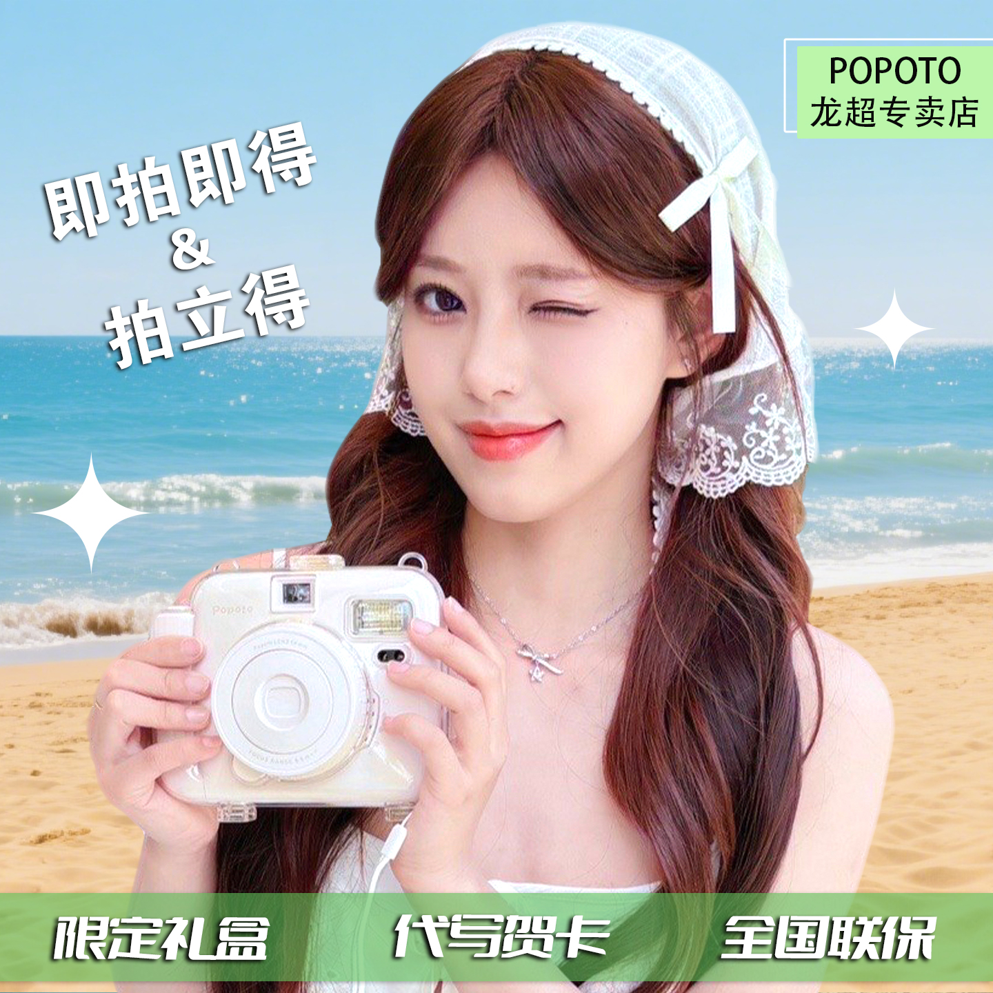 mini彩色照片拍立得相机
