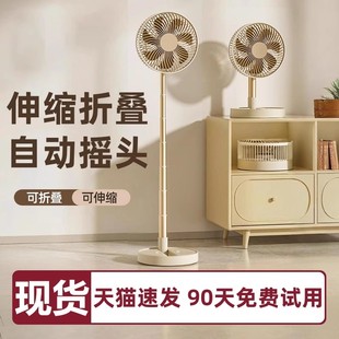 伸缩摇头风扇家用落地扇便携收纳办公室静音 适用小米折叠风扇立式