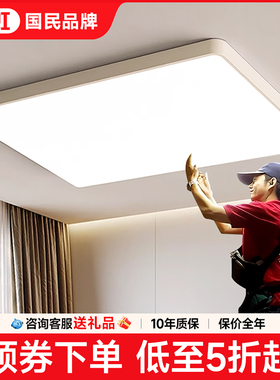 客厅灯现代简约大气2025新款吸顶灯led超亮大厅主灯超薄中山灯具