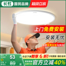 超亮led客厅餐厅主卧室灯过道书房 超薄全光谱护眼吸顶灯2025新款