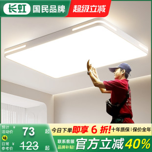 吸頂燈現代簡約大氣主燈超亮家居燈 全光譜客廳燈具全屋2025新款