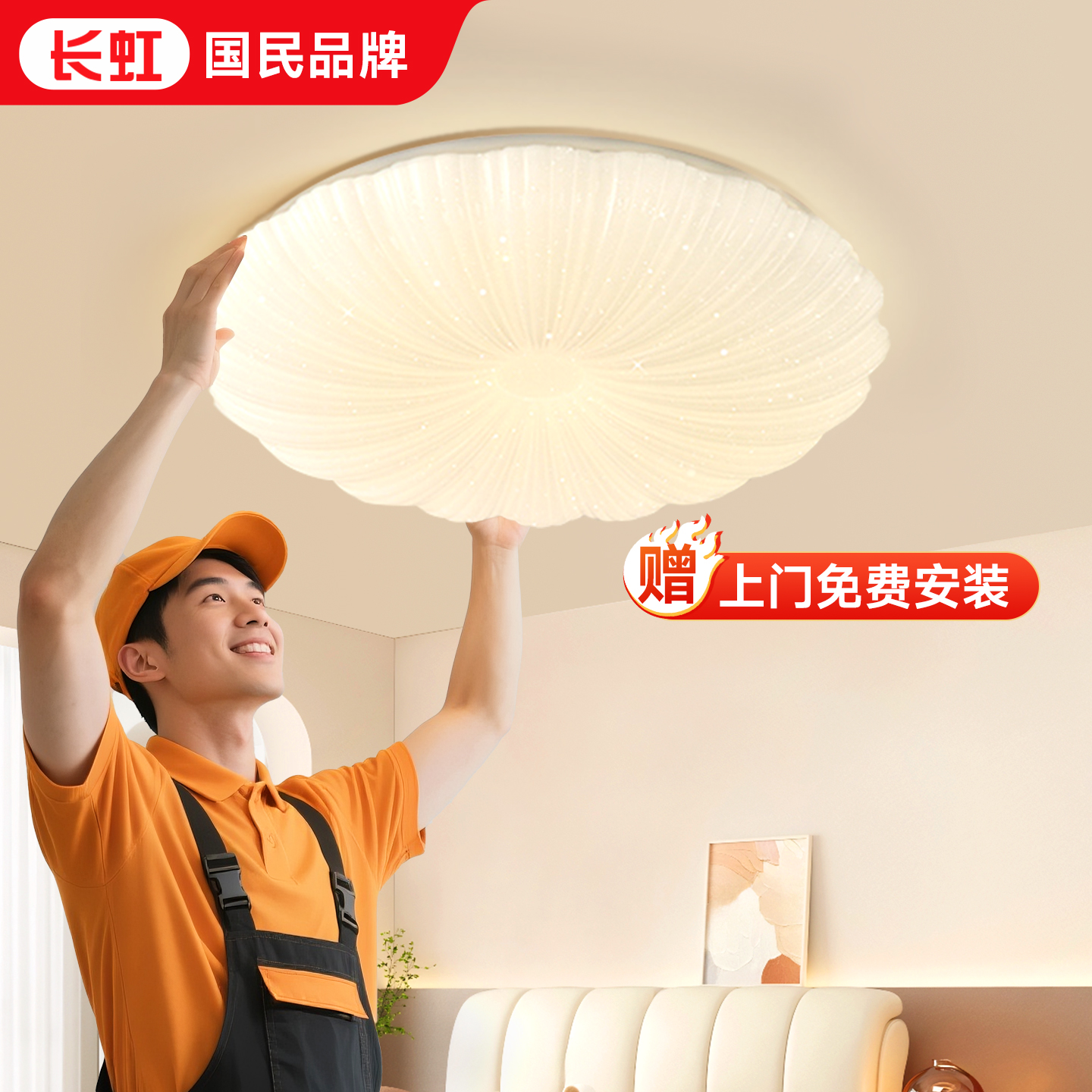 长虹2025新款卧室灯护眼led吸顶灯女孩儿童云朵浪漫网红房间灯具