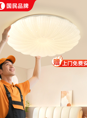 长虹2025新款卧室灯护眼led吸顶灯女孩儿童云朵浪漫网红房间灯具