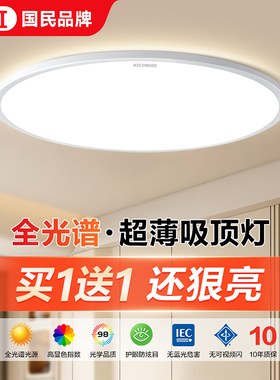 卧室灯吸顶灯主卧2026新款现代简约年轻人房间超薄灯具超亮led灯