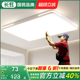 吸顶灯现代简约大气主灯超亮家居灯 全光谱客厅灯具全屋2025新款
