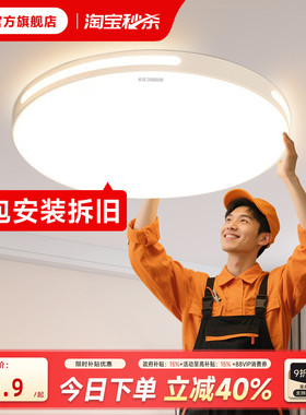 卧室灯主卧2026新款现代简约儿童房led吸顶灯年轻人护眼房间灯具