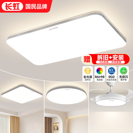 客厅主灯现代简约大气2025新款超亮led吸顶灯中山灯具全屋套装