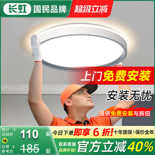 主臥室燈led吸頂燈簡約現代書房圓形陽臺客廳房間燈具 2025年新款