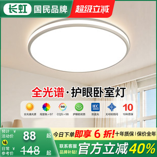 现代简约护眼设计师主卧灯家居房间灯具 长虹卧室吸顶灯2025新款