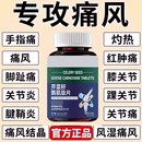 芹菜籽鹅肌肽片排尿酸重度尿酸调理正品 芹菜籽鹅肌肽片植物