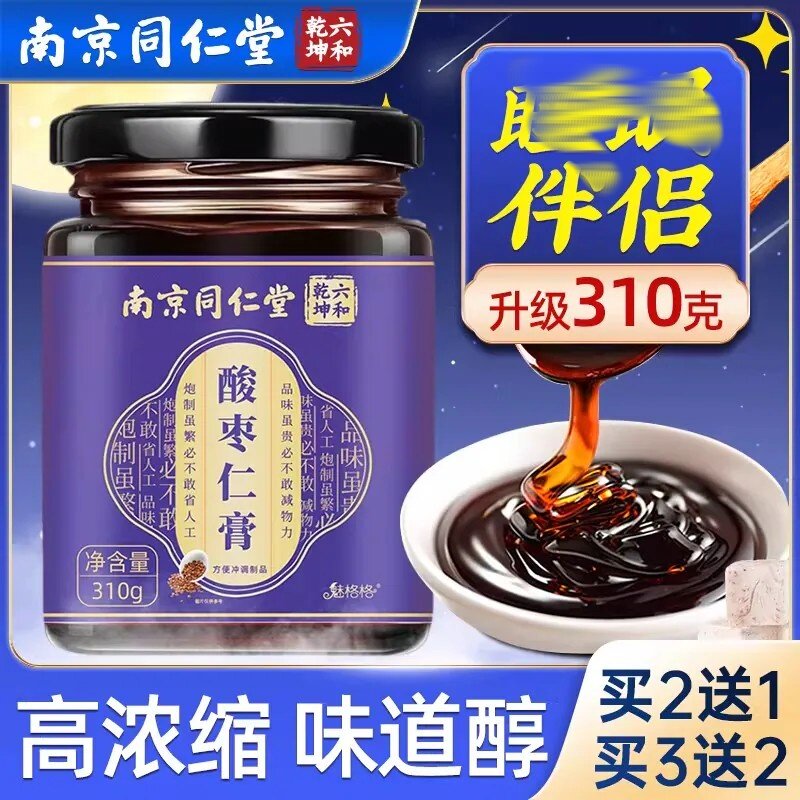 酸枣仁膏失助眠安睡汤炒中药材宗膏茶重度适用高纯ZZ