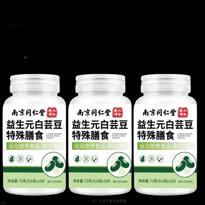 【瘦的想哭】从头瘦到脚腿神器睡前吃,太快了白芸豆益生元白芸豆