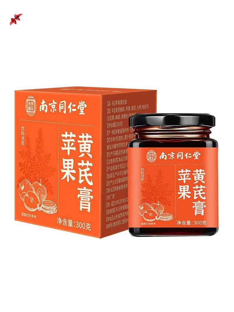 苹果黄膏果酱冲饮饮用水食品网红休闲食品好物颜值饮现货速发