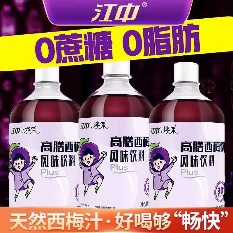 江中西梅汁高膳西梅饮浓缩酵素果汁益生元通排宿便官方正品