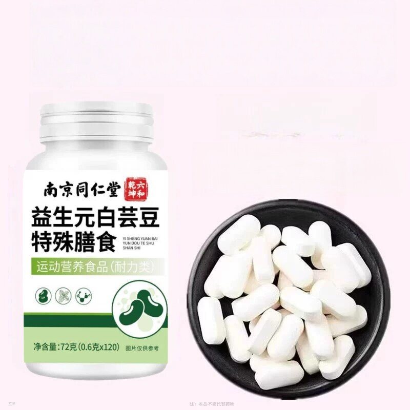 清脂素【睡前吃,太快了】白芸豆益生元白芸豆瘦的想哭肚子腿神器