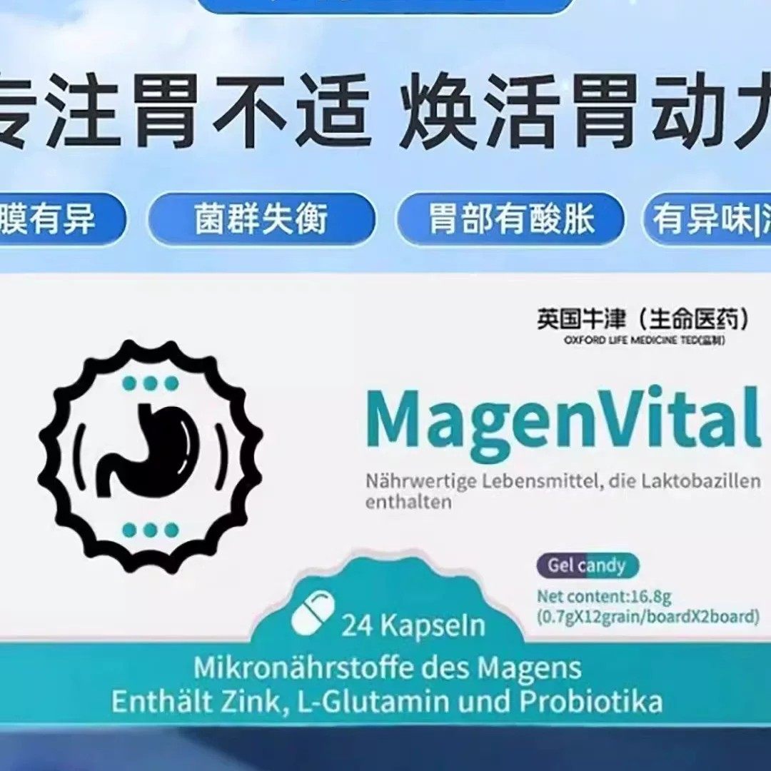 l镁胶囊24粒英国进口专注胃不适焕活胃动力胃部有酸胀,保健食品/膳食营养补充食品,普通植物提取物,淘宝优惠券,粉丝福利购,淘宝优惠卷