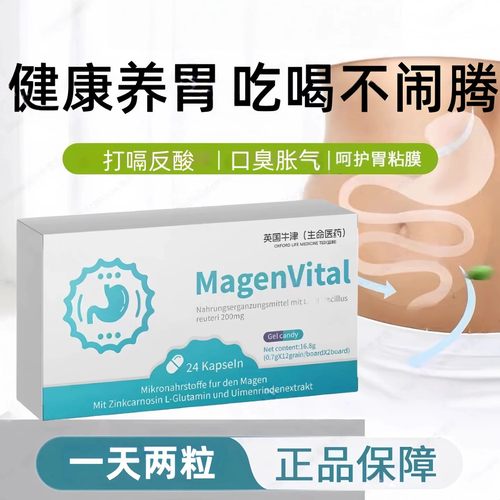 德国进口配方Pu帕养胃益生菌粉 pyl罗伊氏乳杆养护肠胃健康易吸收