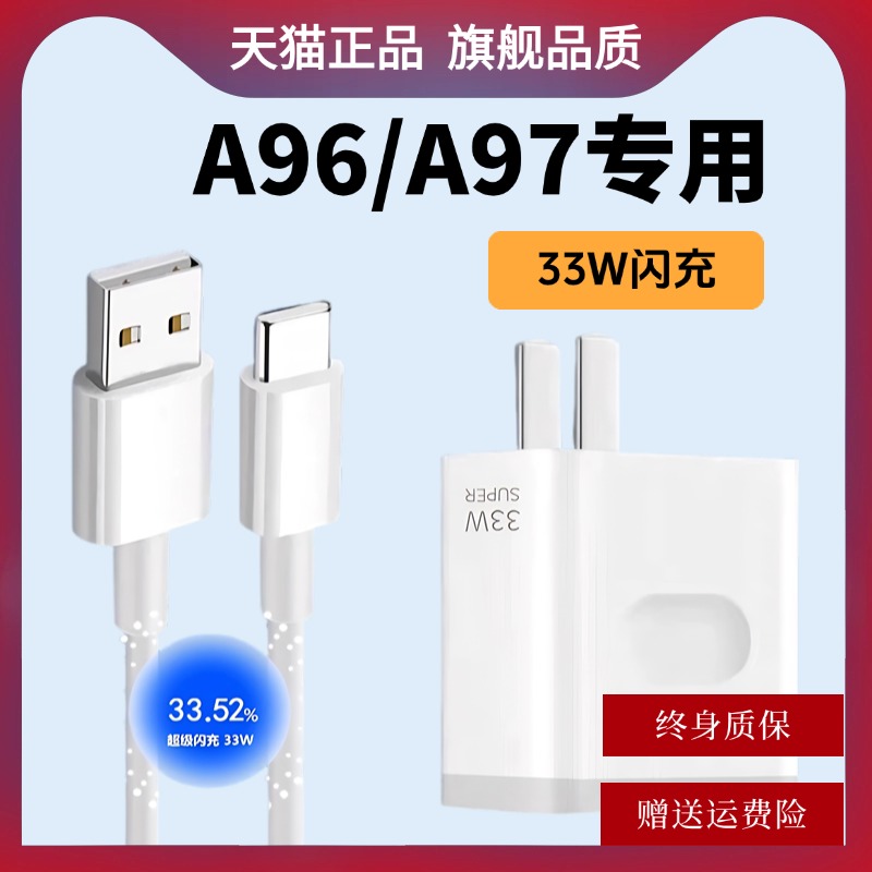 樂布林?jǐn)?shù)碼適用OPPOA97充電器快充oppoA96手機(jī)充電插頭33W閃充充電套裝OPPO系列專用數(shù)據(jù)線加長2米k9x充電線
