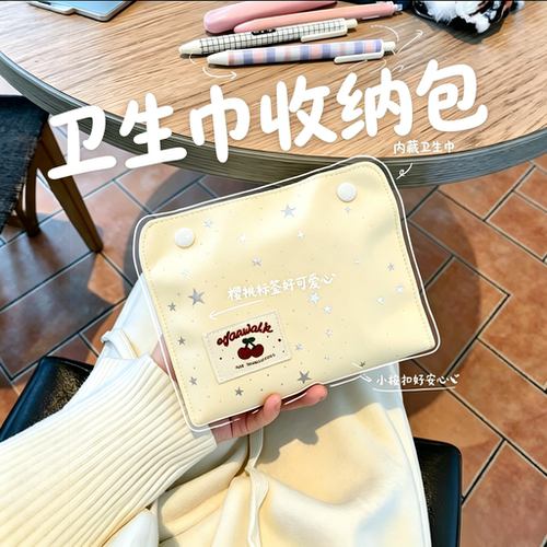 ins风碎闪星星卫生巾收纳包多层大容量学生随身姨妈巾包零钱包
