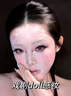 细密蛇鳞加长发网化妆辅助道具