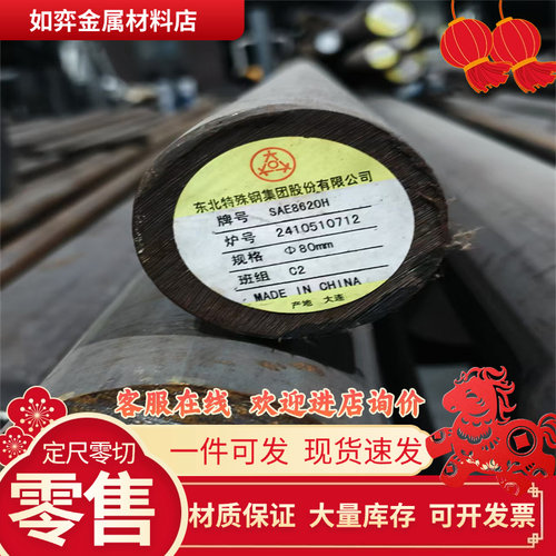 GCr15轴承钢20CrMo 30CrMO圆棒 35号Q345D 40CrNiMo实心圆钢切割