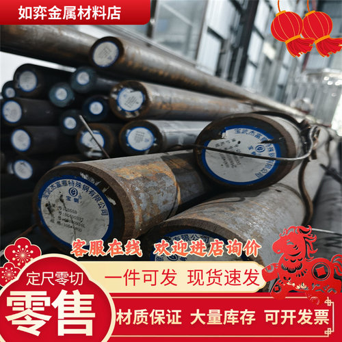 供应30Cr2MoV钢板30Cr2Ni4Mov圆钢30cr3mo 45CrNiMoV模具钢光棒料