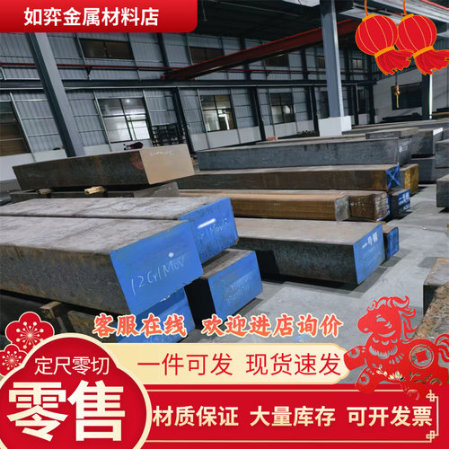 9CRWMN圆棒16MN 5CRNIMO H13模具钢30CRMNSIA 35CRMO板材20CRNIMO