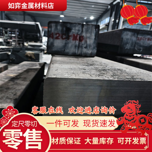 42CrMo/40Cr合金钢板结构板15CrMo/12Cr1MoV中厚板激光切割定制