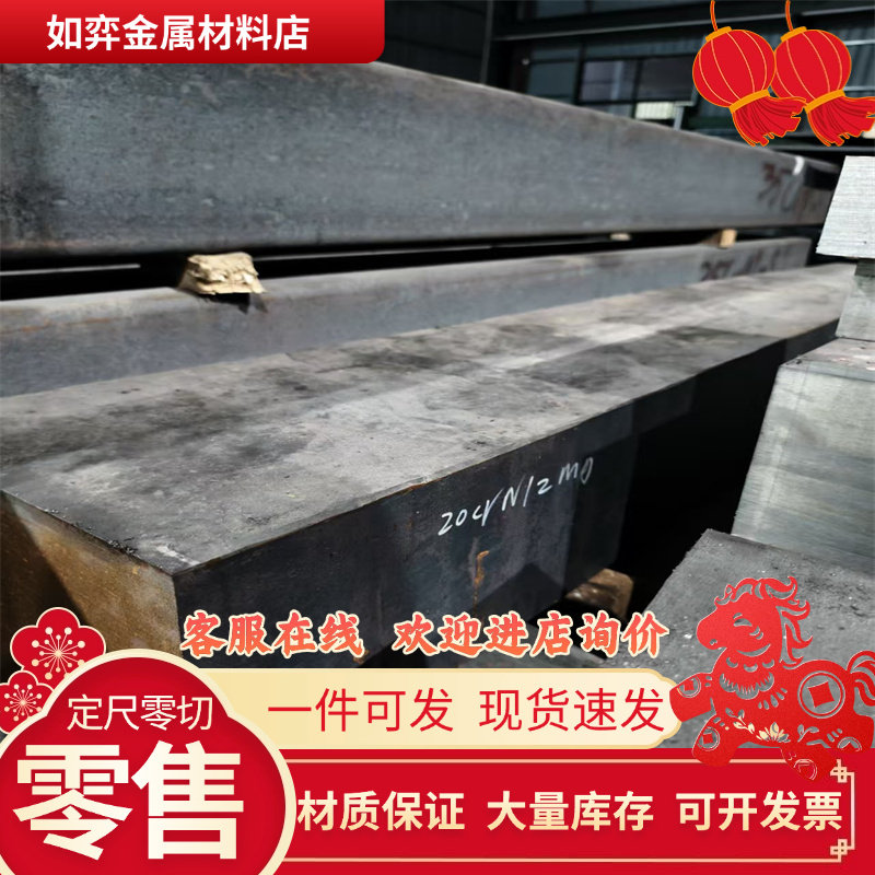 45号钢板P20 CR12 SKD11 DC53 H13模具钢材 方钢718光圆棒D2扁钢图片