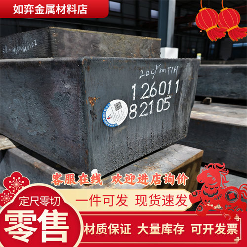 4340 4140 4130合金钢模具钢材40CrNiMoA圆棒20CrNiMo 8620H圆钢