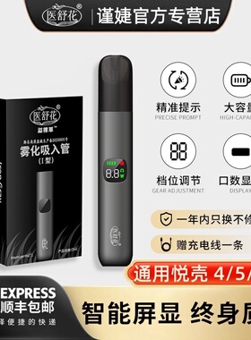 医用雾化器吸入电子版口腔约克喷雾器弹悦系造雾棒56代液仓补充液
