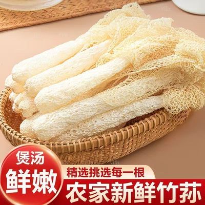 【到手5包】干货生态竹荪农产品特产菌 鲜香浓郁煲汤食材营养菌汤