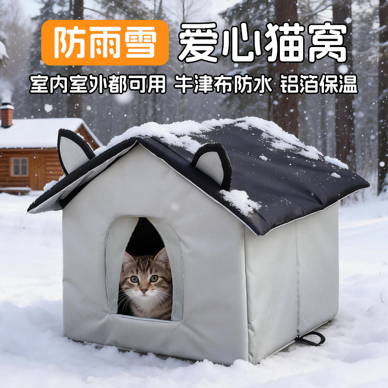 户外加厚保暖防雨防晒带门帘猫窝图片