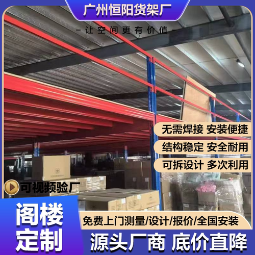 二层重型阁楼货架定制仓库