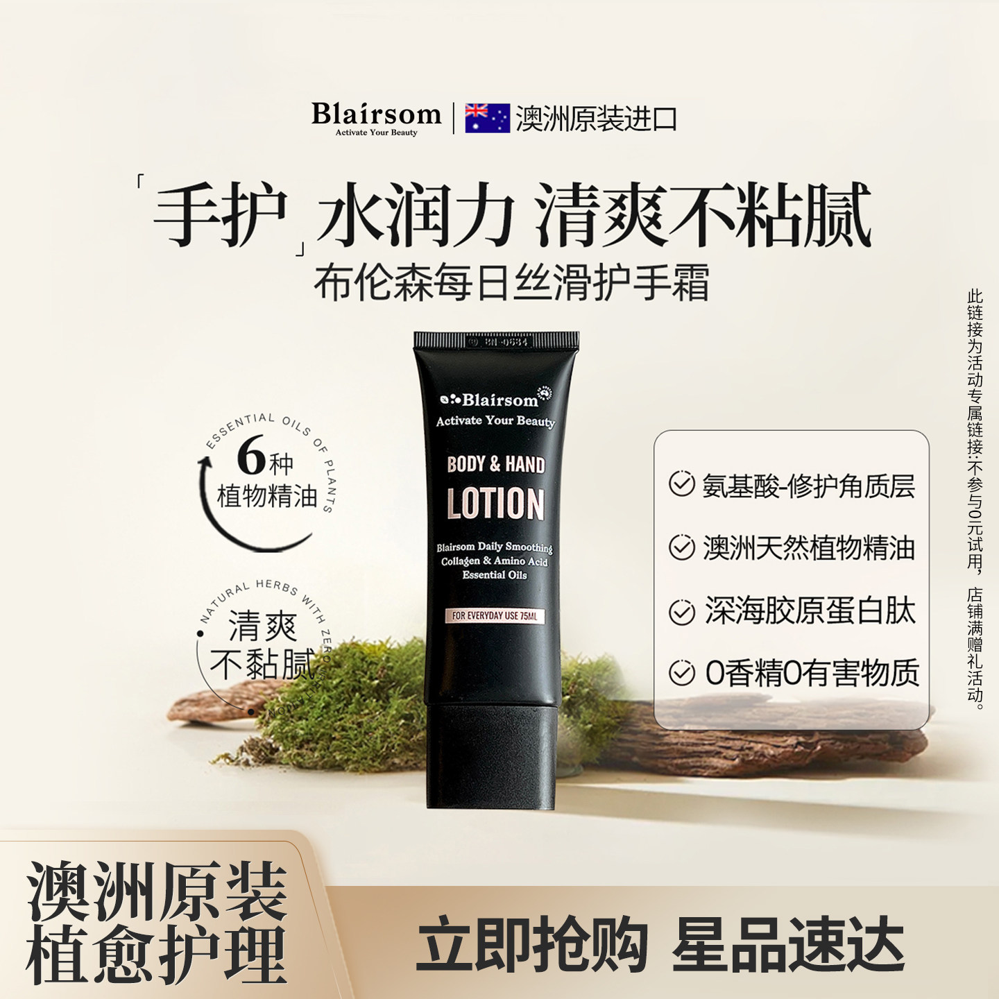 【央妈力荐】澳洲原装进口Blairsom布伦森护手霜保湿不粘腻75ml
