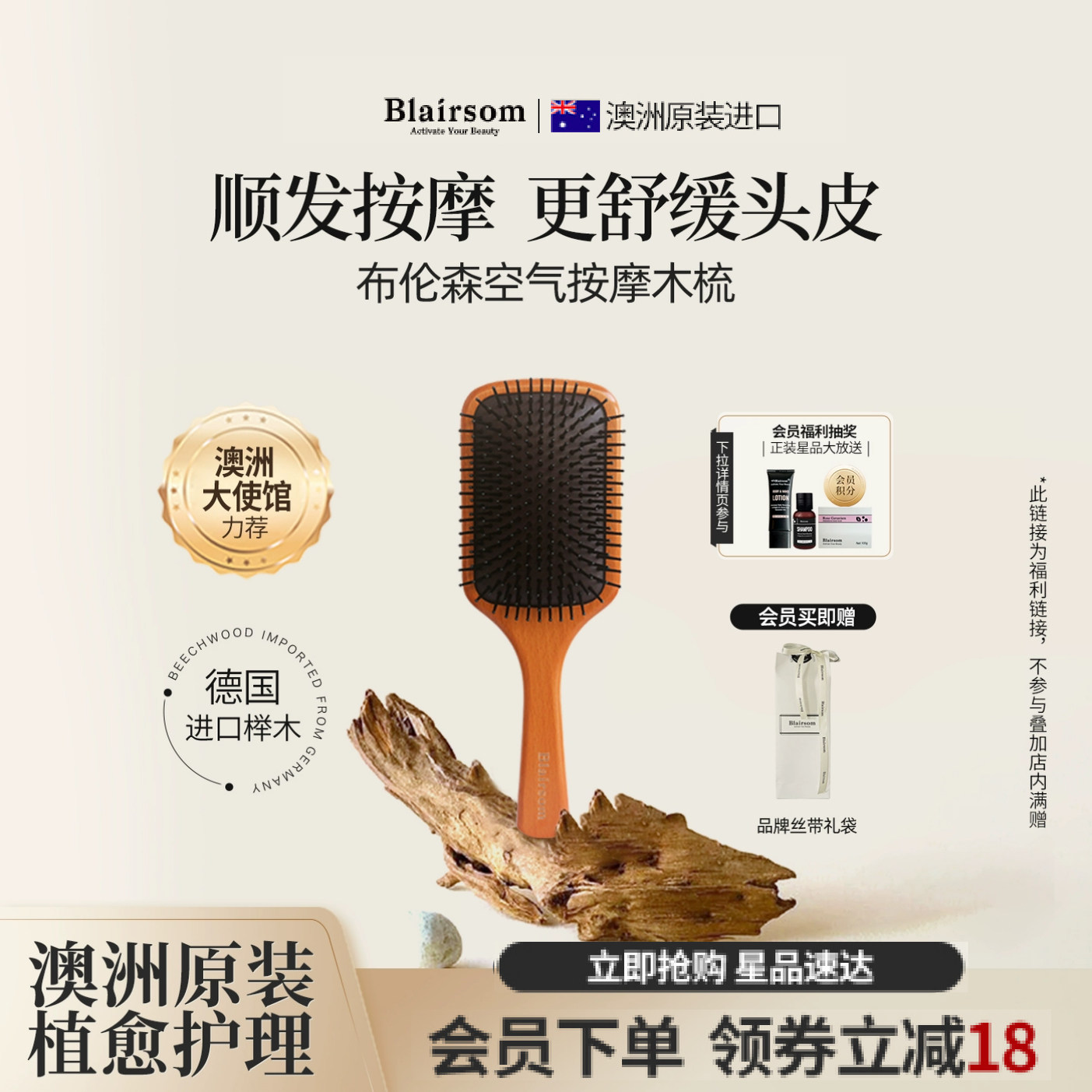 【德国进口榉木】blairsom布伦森头皮按摩气垫养发木梳-