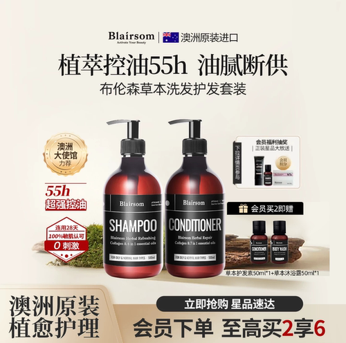 【澳洲大使馆力荐】草本呵护