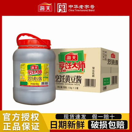 海天烹饪黄豆酱6kg大桶装商用豆瓣酱烤鱼肉蘸酱拌面拌饭黄豆酱