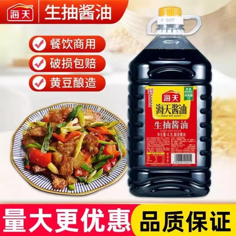海天生抽酱油4.9L商用大桶装