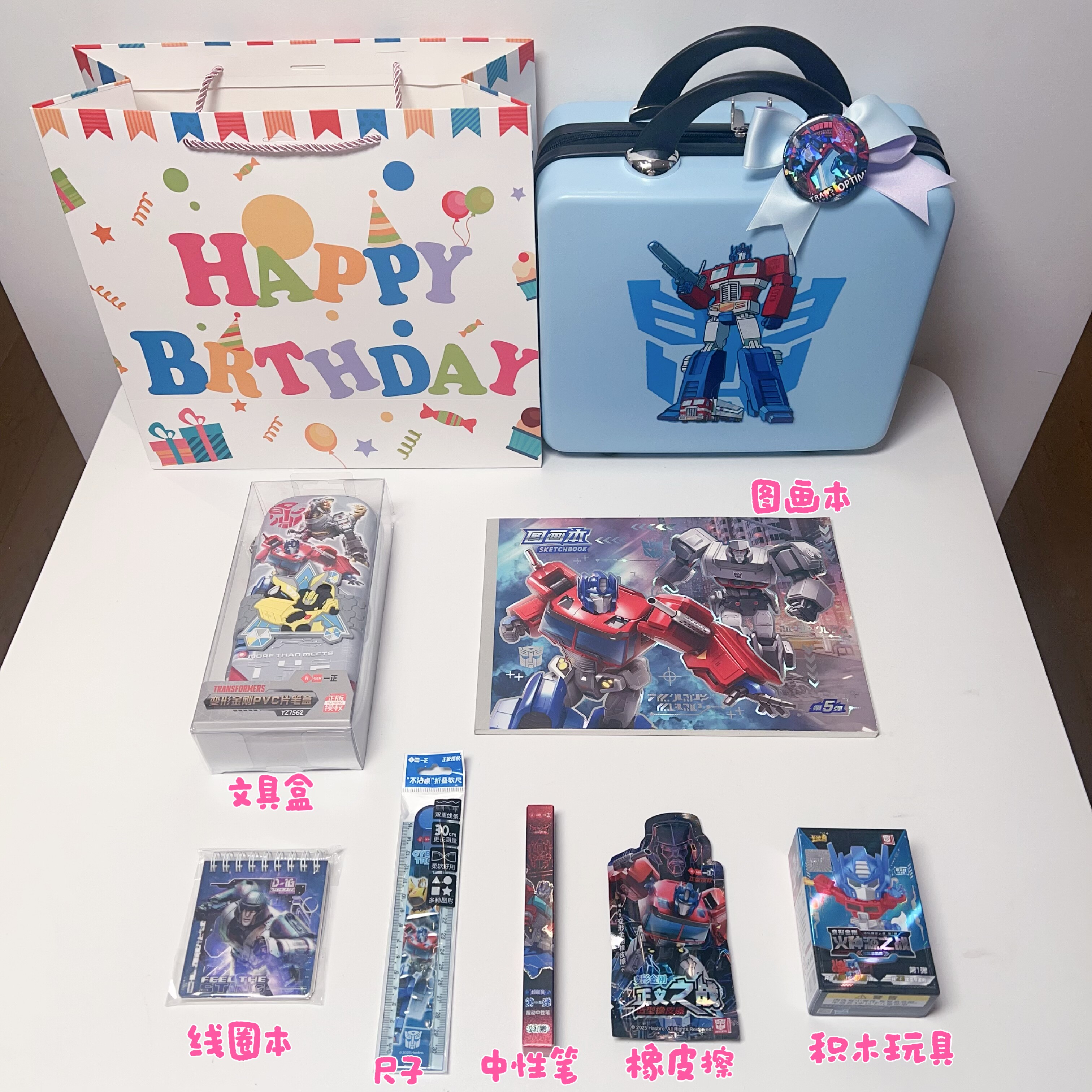 擎天柱儿童卡通生日礼物变形金刚儿童生日伴手礼礼物