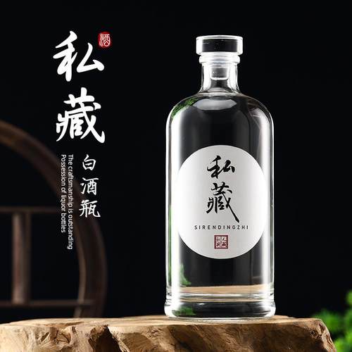 家用分装密封新款透明玻璃酒瓶