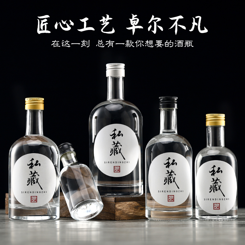 新款丝口玻璃酒瓶伏特加酒瓶密封