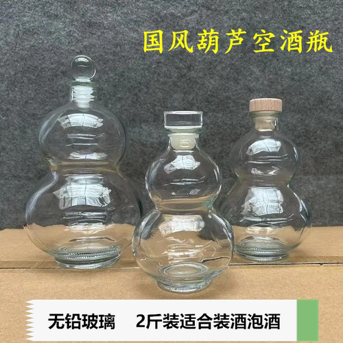 网红玻璃冷茶瓶果饮瓶泡酒分装瓶